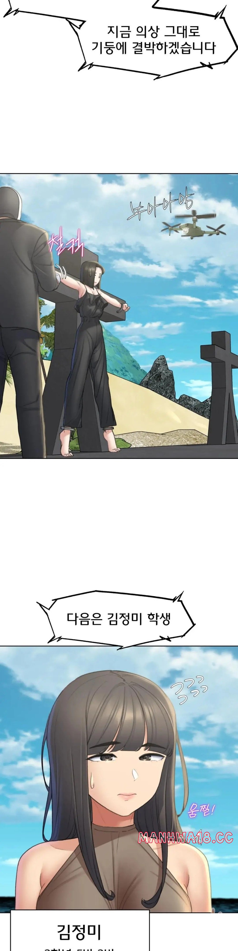 Seniors of Class 5 Raw Chapter 21 Page 40