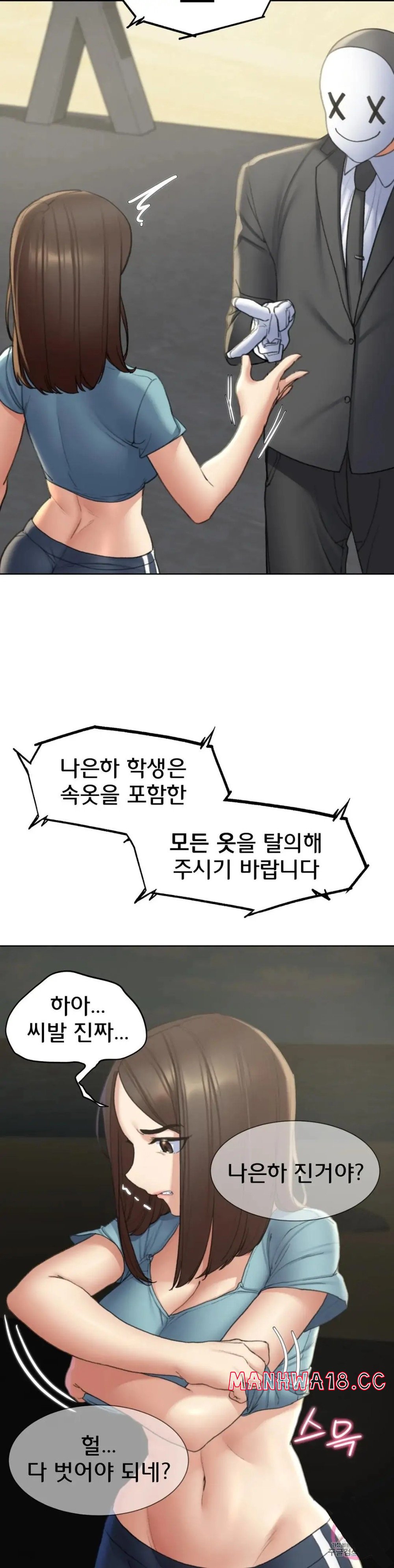 Seniors of Class 5 Raw Chapter 21 Page 44