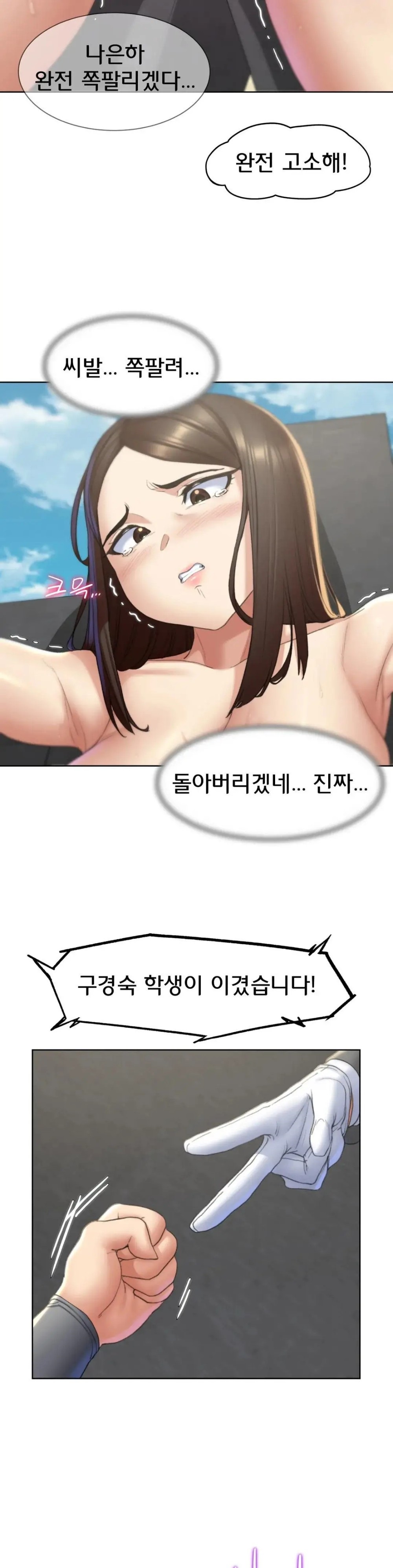 Seniors of Class 5 Raw Chapter 21 Page 47