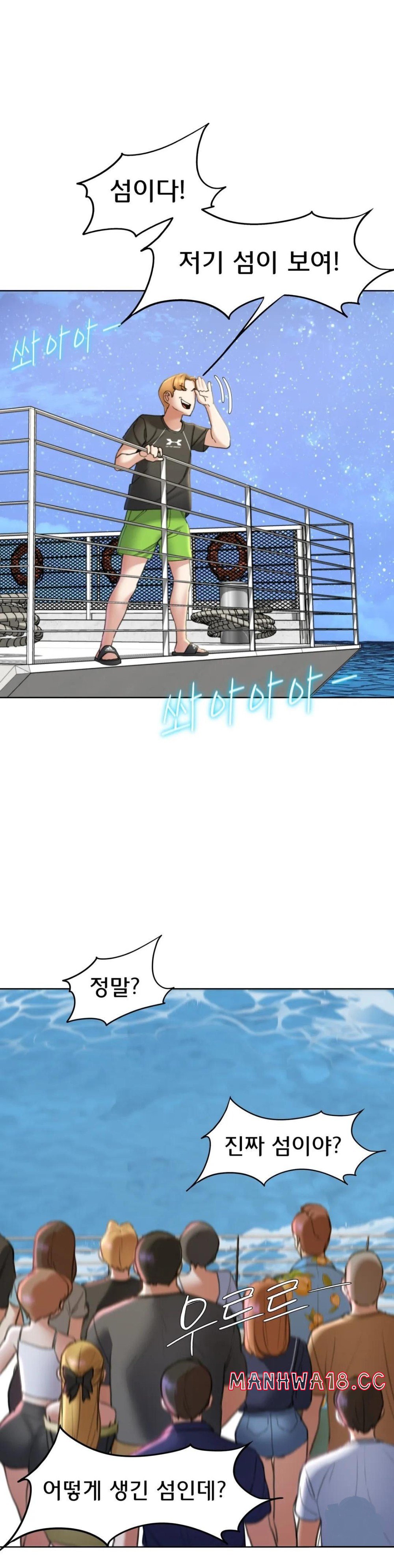 Seniors of Class 5 Raw Chapter 21 Page 6