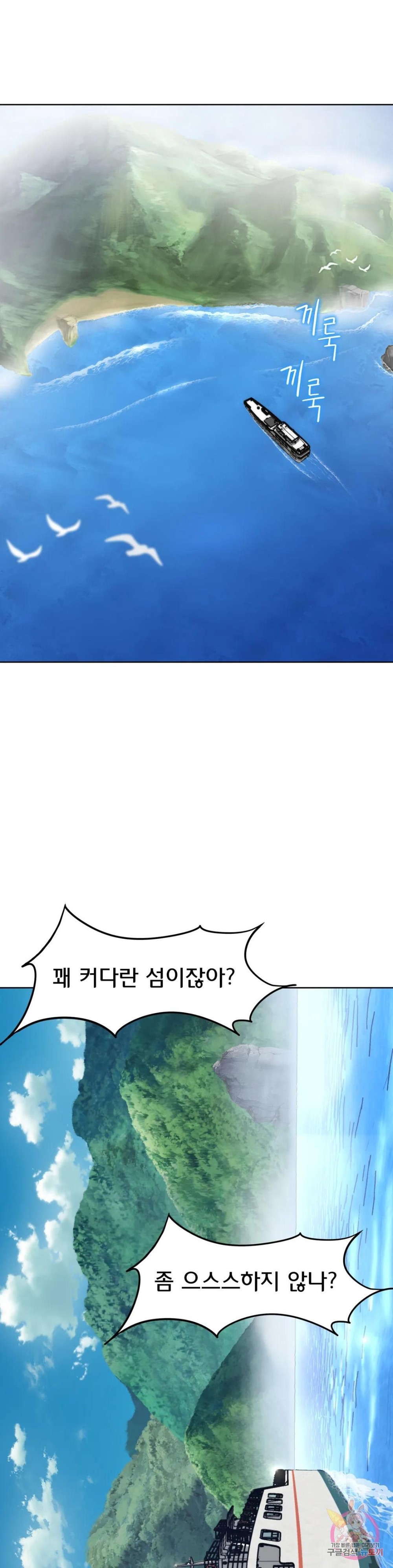 Seniors of Class 5 Raw Chapter 21 Page 9