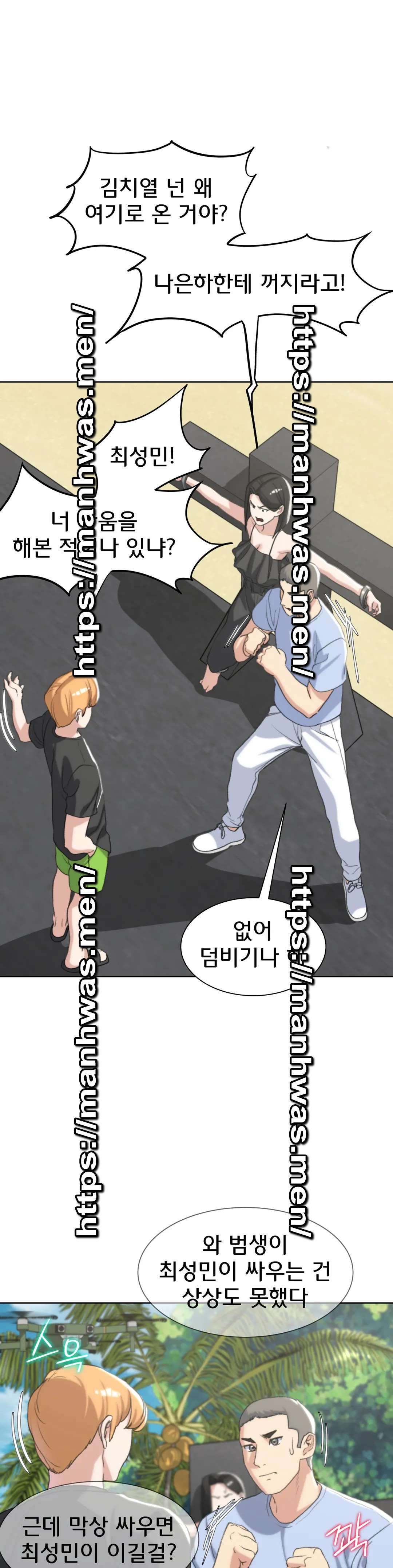 Seniors of Class 5 Raw Chapter 22 Page 14