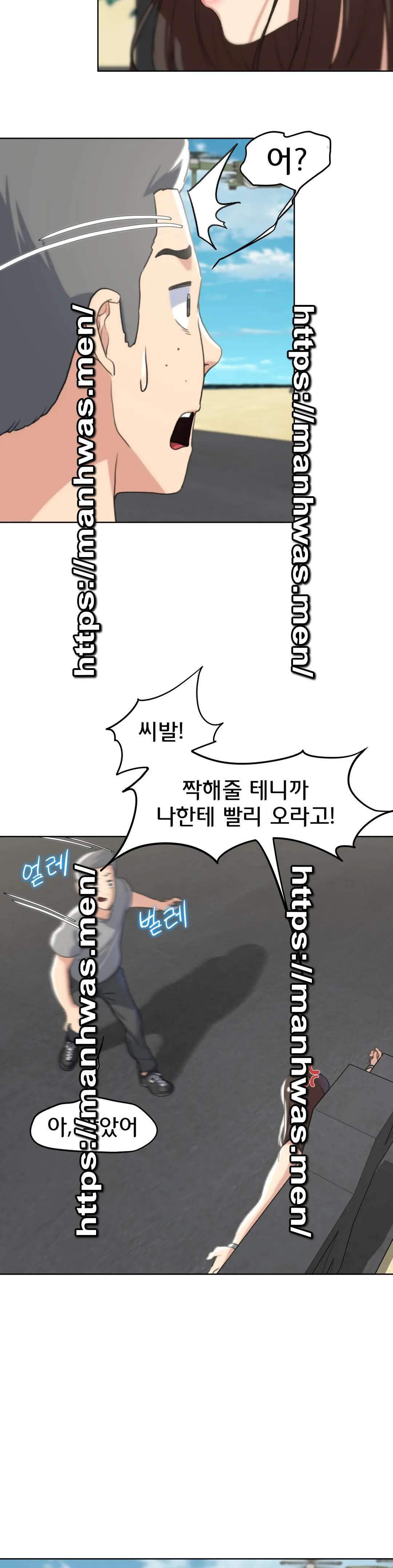 Seniors of Class 5 Raw Chapter 22 Page 17