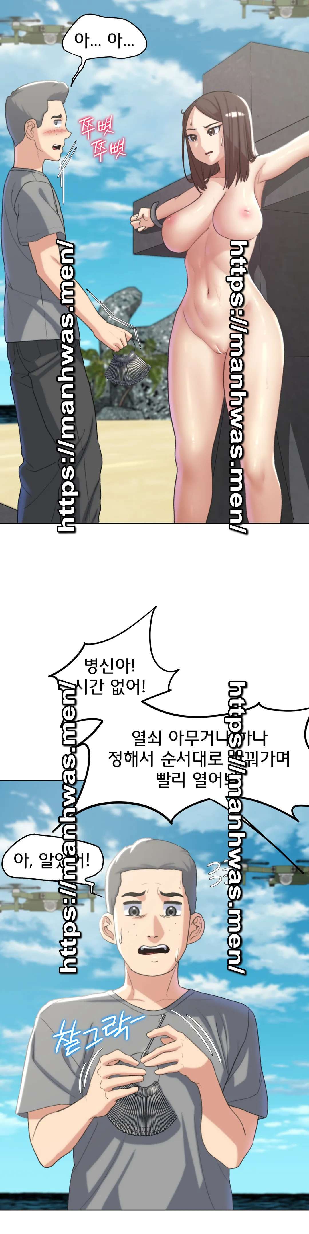 Seniors of Class 5 Raw Chapter 22 Page 18