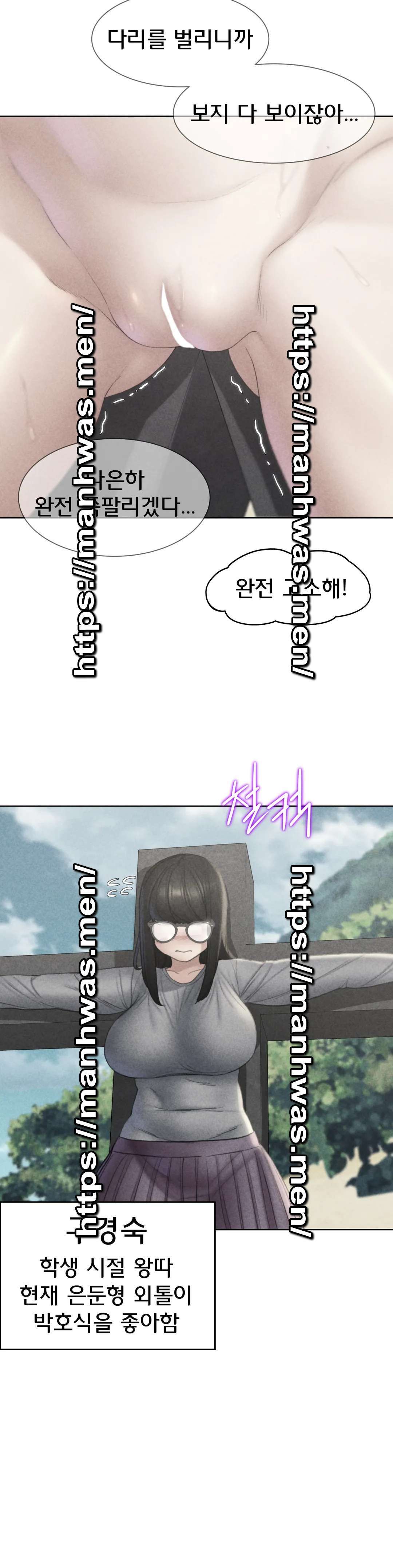 Seniors of Class 5 Raw Chapter 22 Page 3