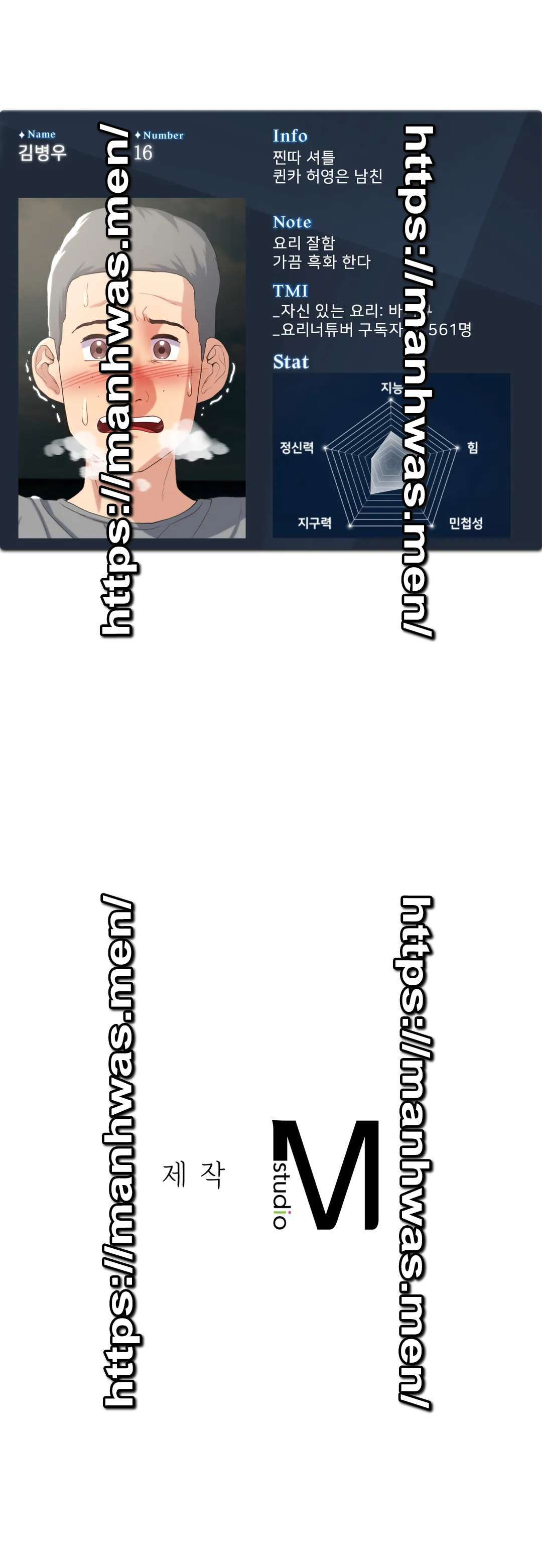 Seniors of Class 5 Raw Chapter 22 Page 45