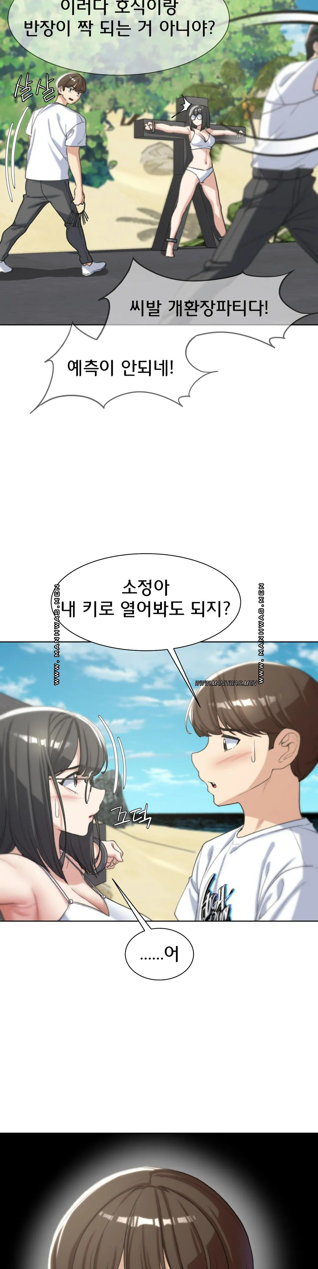 Seniors of Class 5 Raw Chapter 23 Page 47