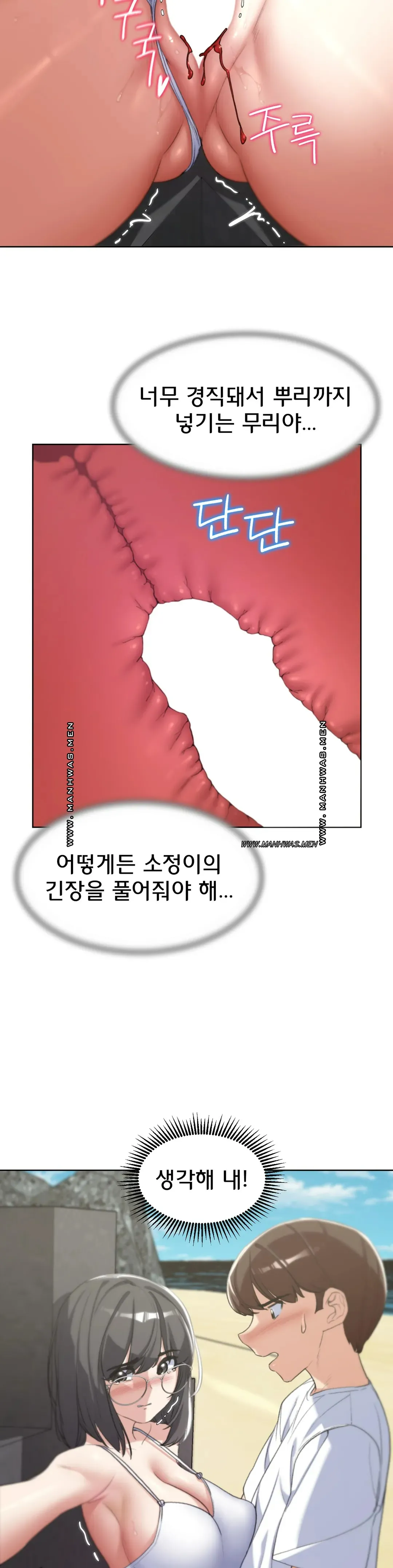 Seniors of Class 5 Raw Chapter 24 Page 34