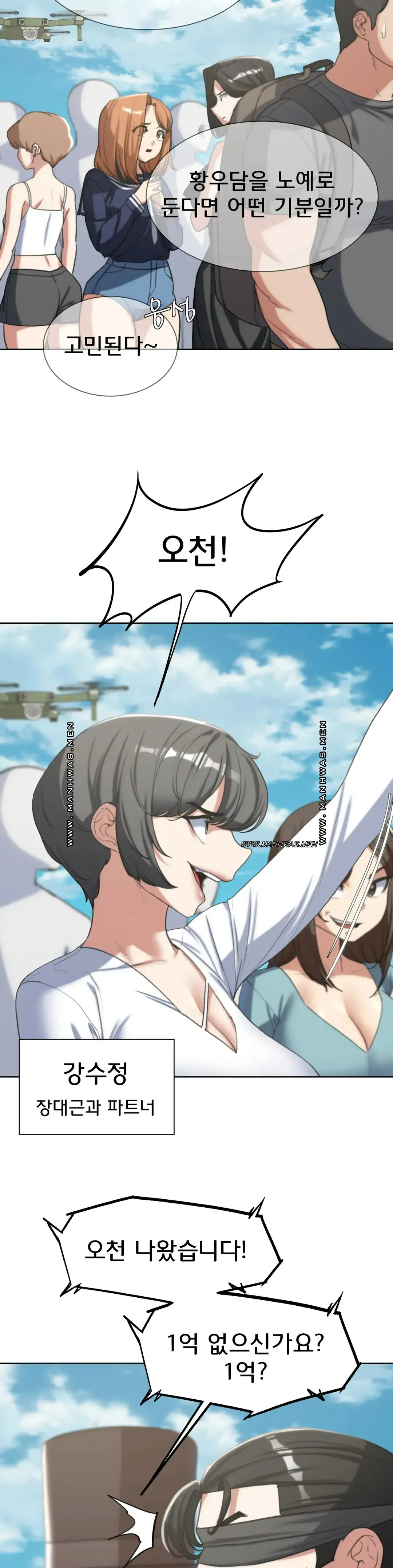 Seniors of Class 5 Raw Chapter 27 Page 19