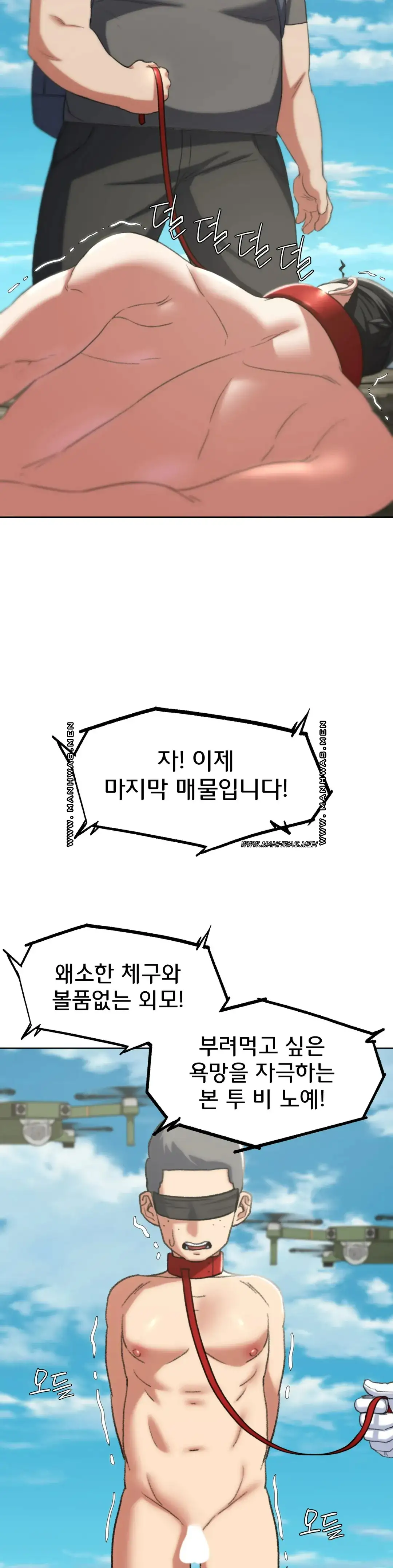 Seniors of Class 5 Raw Chapter 27 Page 26