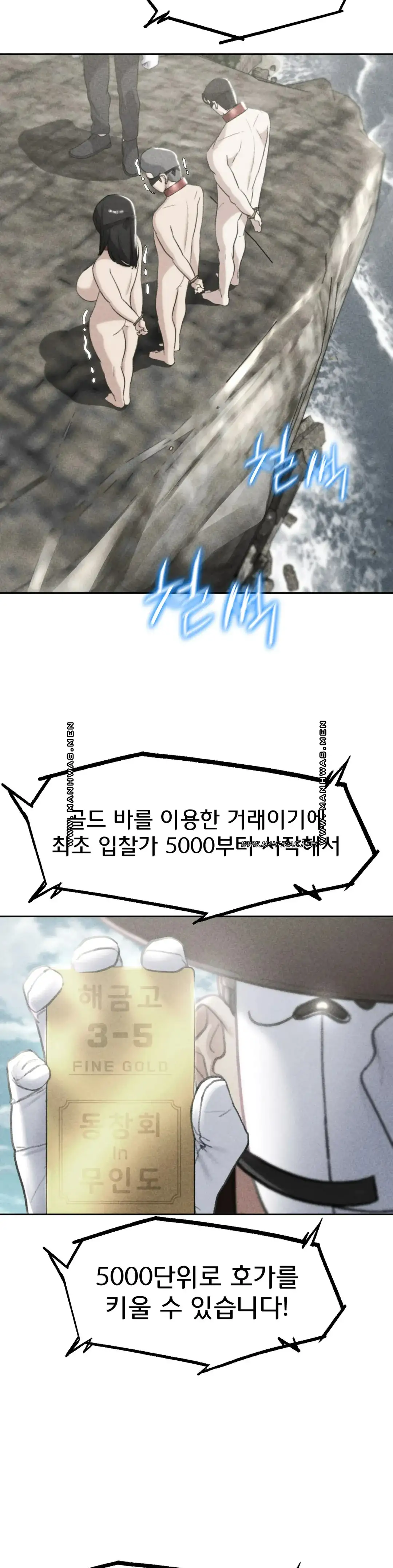 Seniors of Class 5 Raw Chapter 27 Page 3