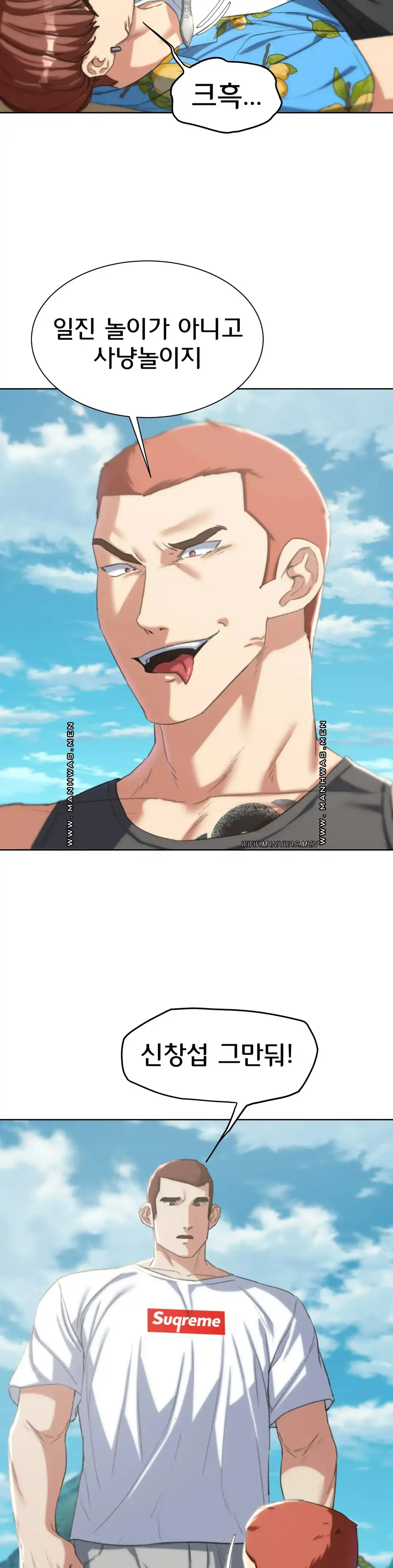 Seniors of Class 5 Raw Chapter 28 Page 10