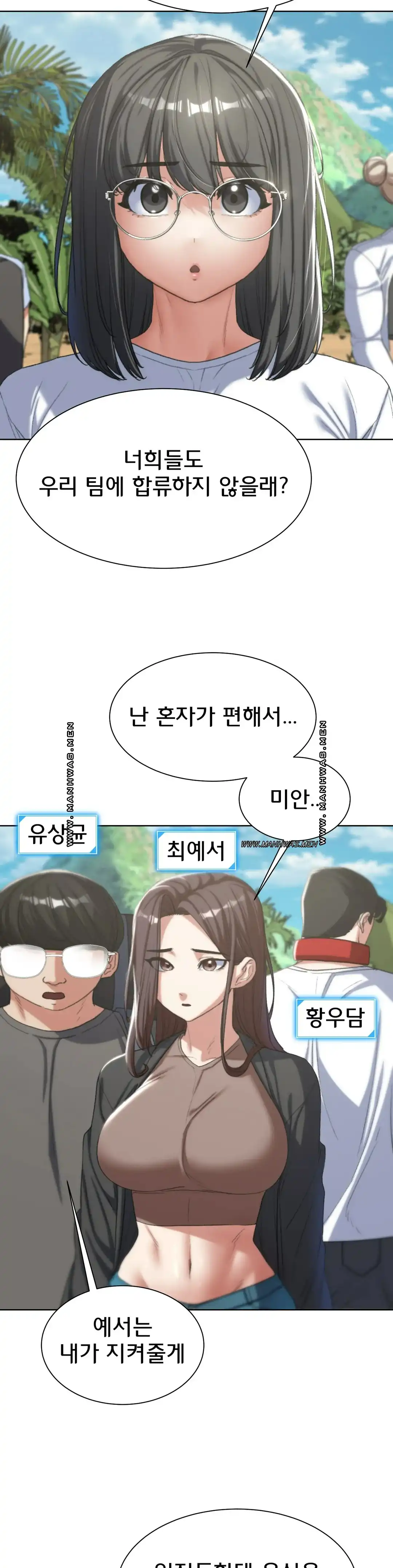 Seniors of Class 5 Raw Chapter 28 Page 19