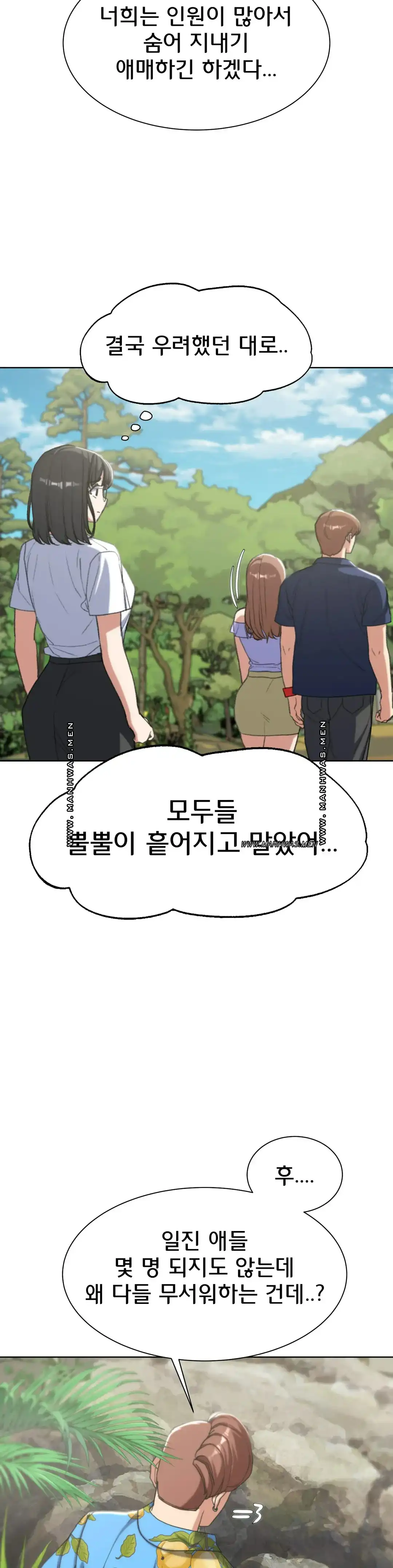 Seniors of Class 5 Raw Chapter 28 Page 20