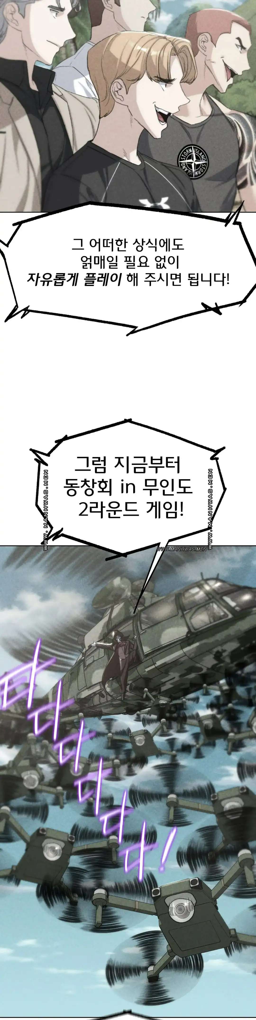 Seniors of Class 5 Raw Chapter 28 Page 4