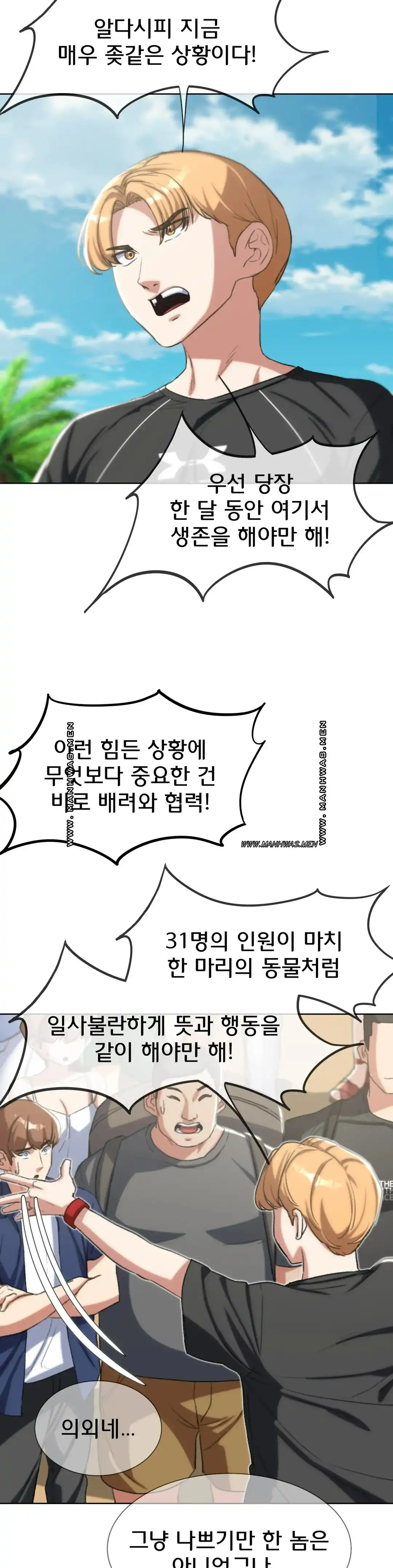 Seniors of Class 5 Raw Chapter 28 Page 7