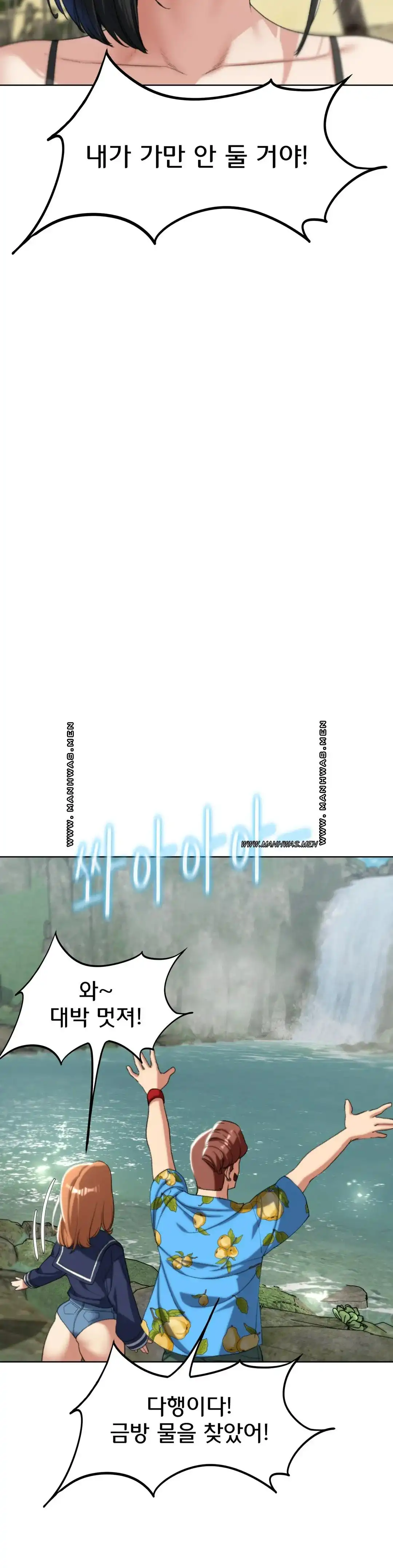 Seniors of Class 5 Raw Chapter 29 Page 22