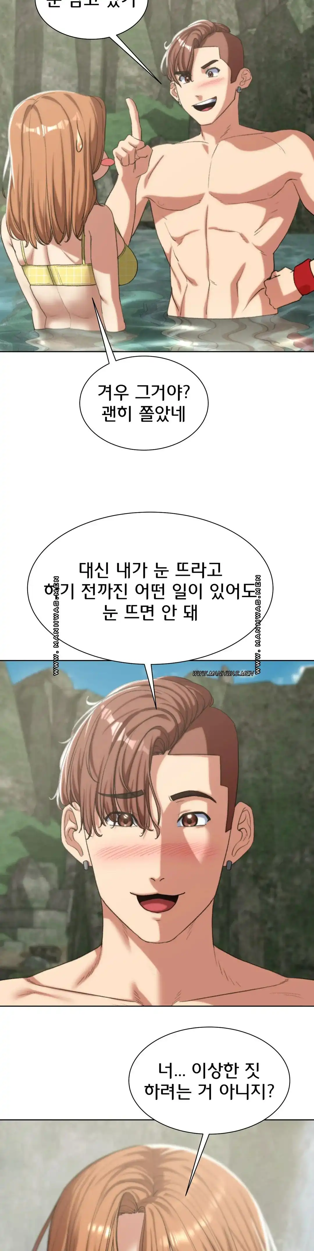 Seniors of Class 5 Raw Chapter 29 Page 32