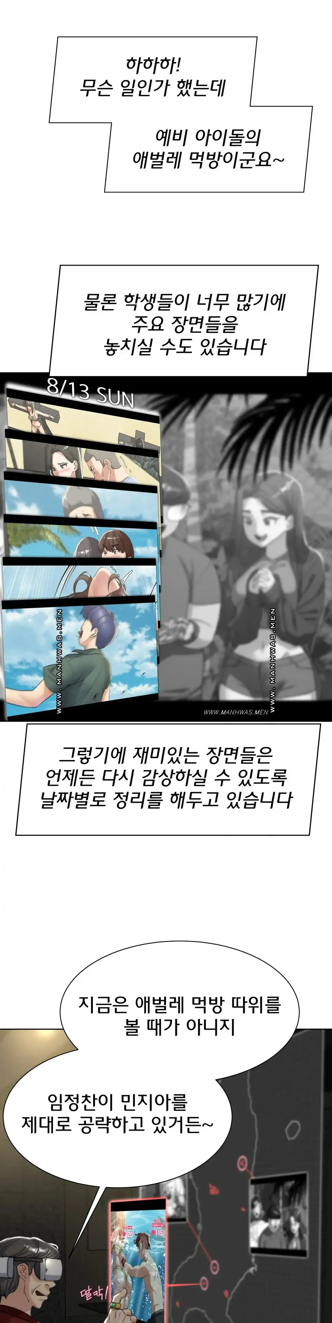 Seniors of Class 5 Raw Chapter 29 Page 38