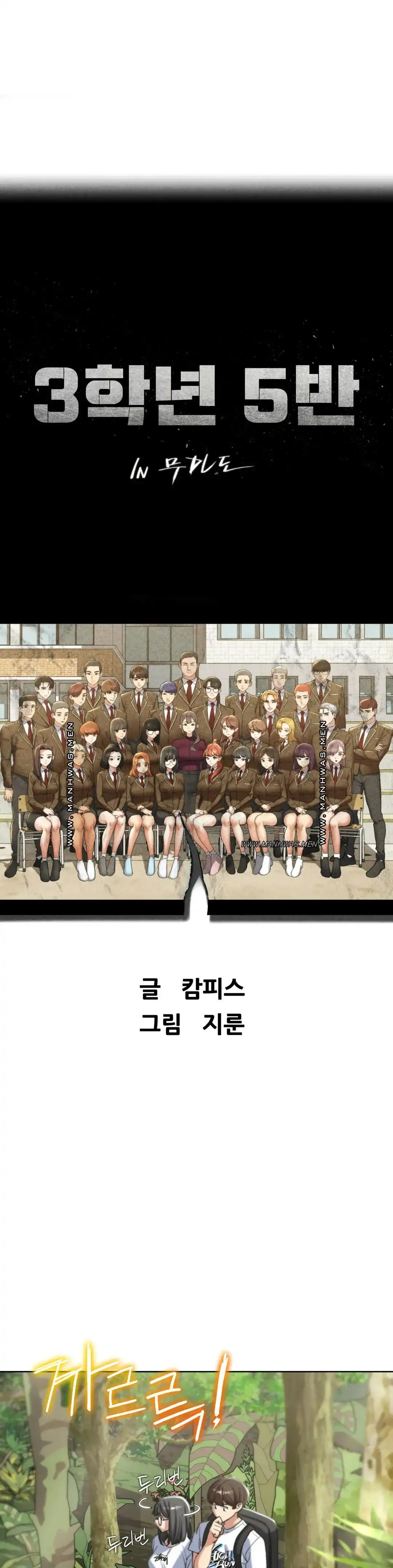 Seniors of Class 5 Raw Chapter 29 Page 4