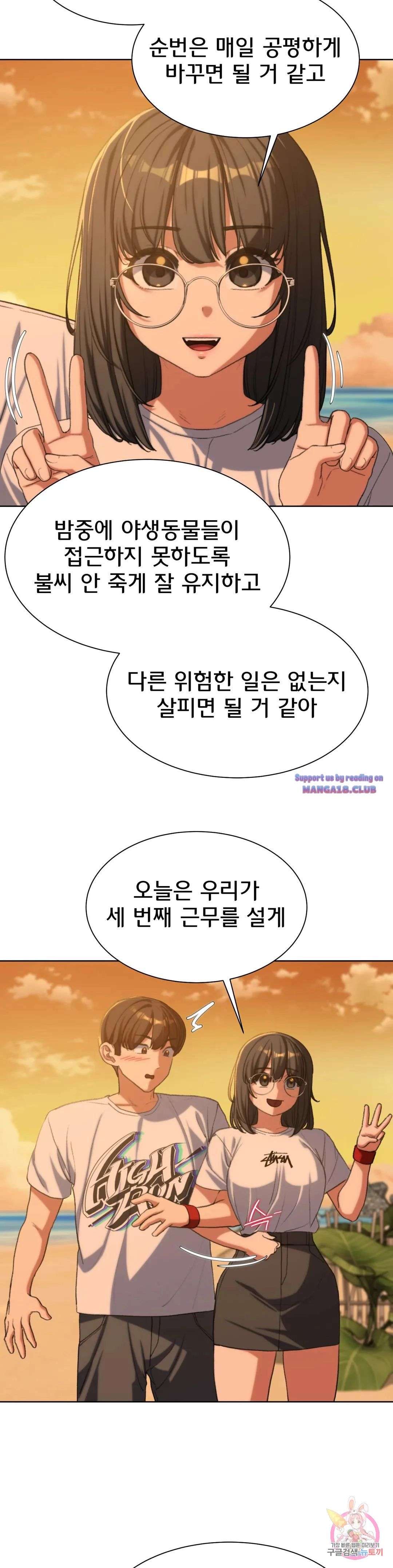 Seniors of Class 5 Raw Chapter 30 Page 32