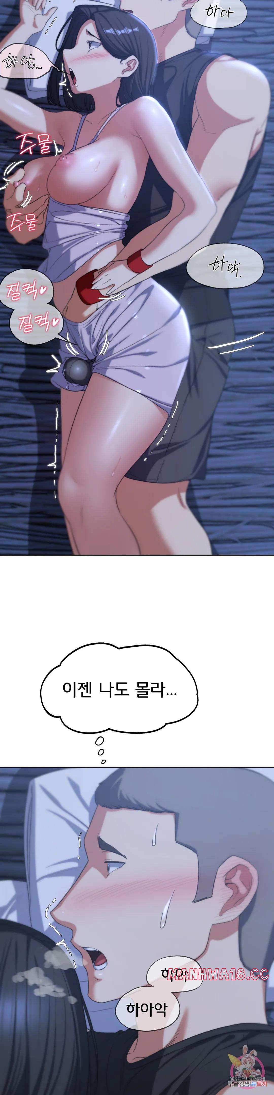 Seniors of Class 5 Raw Chapter 32 Page 9