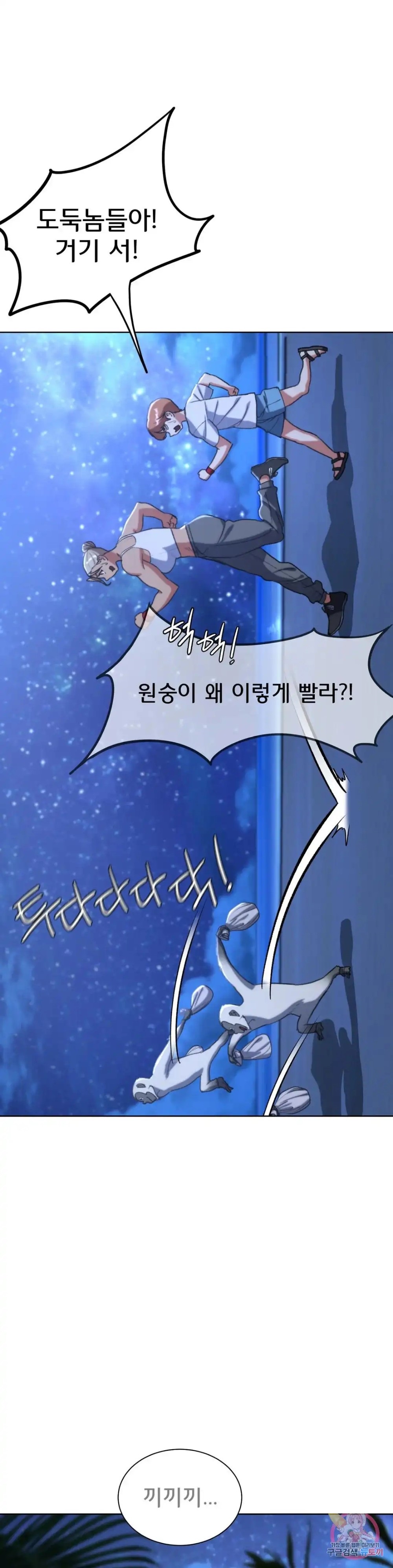 Seniors of Class 5 Raw Chapter 33 Page 14