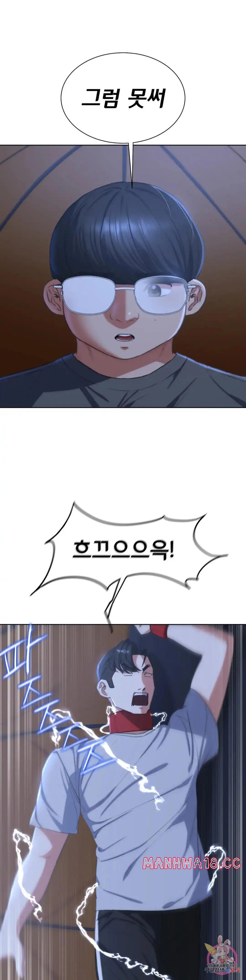 Seniors of Class 5 Raw Chapter 33 Page 44