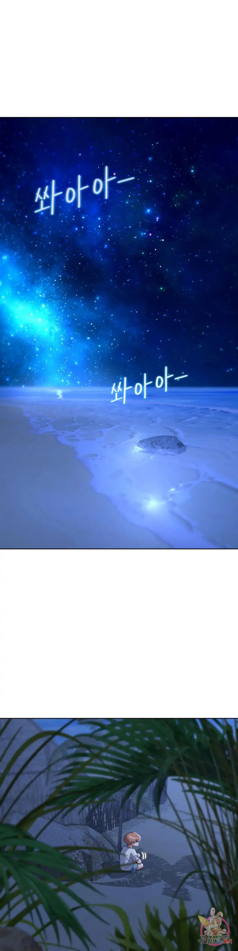 Seniors of Class 5 Raw Chapter 33 Page 5