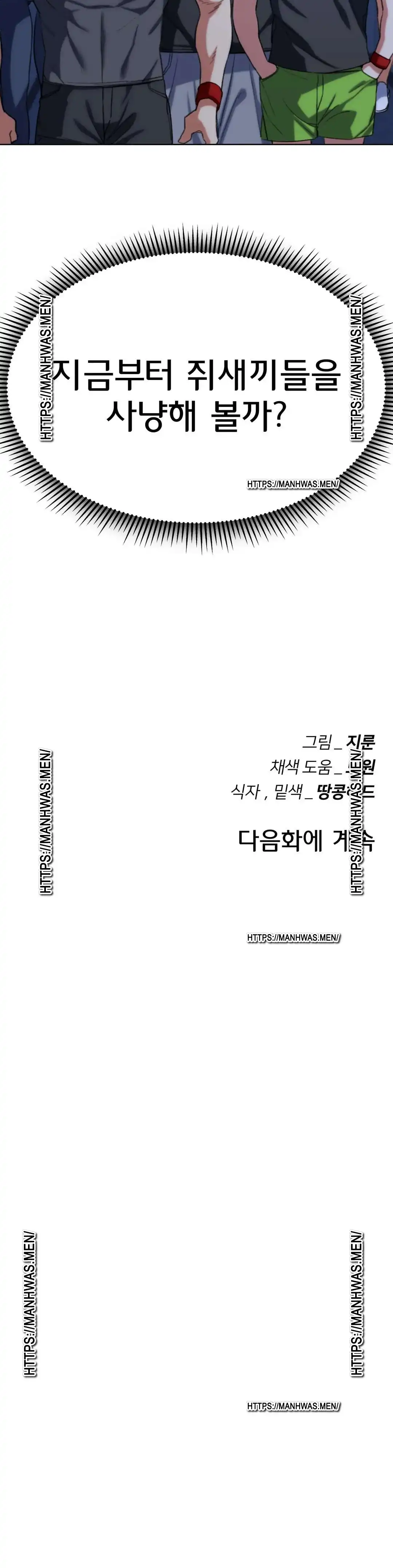 Seniors of Class 5 Raw Chapter 34 Page 48