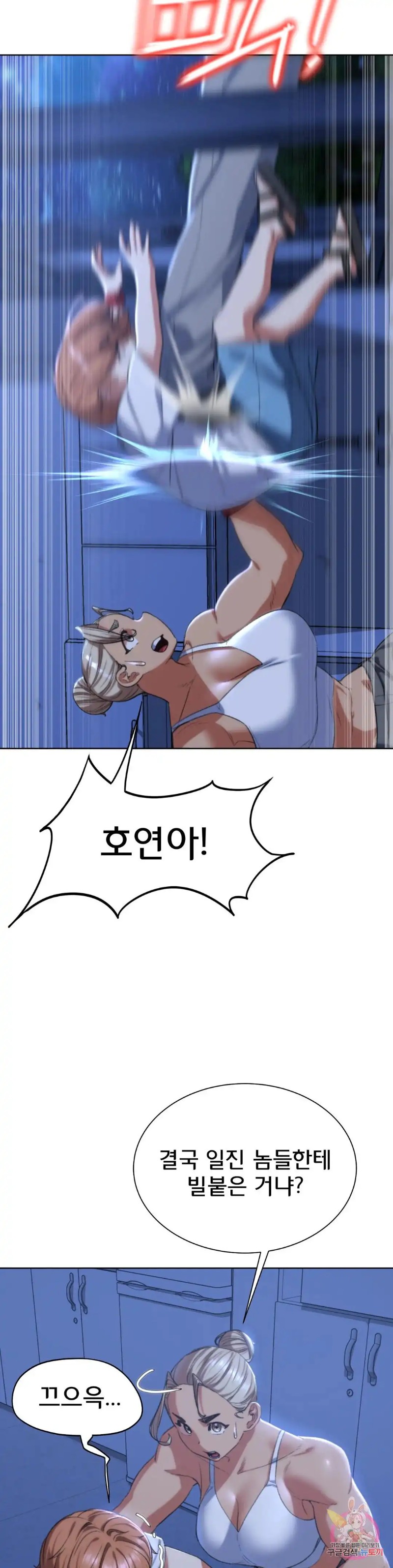 Seniors of Class 5 Raw Chapter 35 Page 21