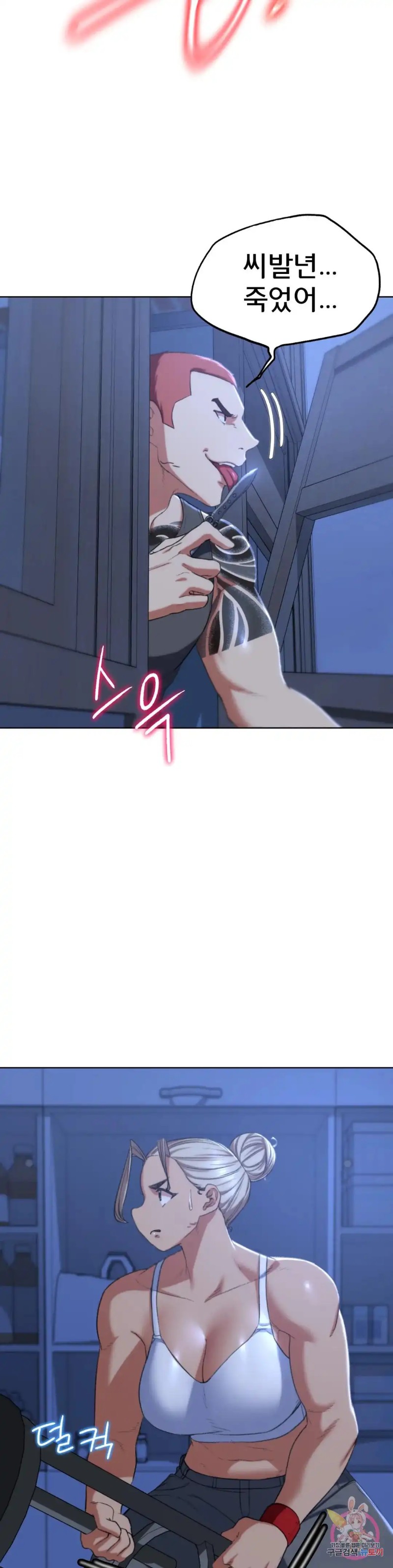 Seniors of Class 5 Raw Chapter 35 Page 23