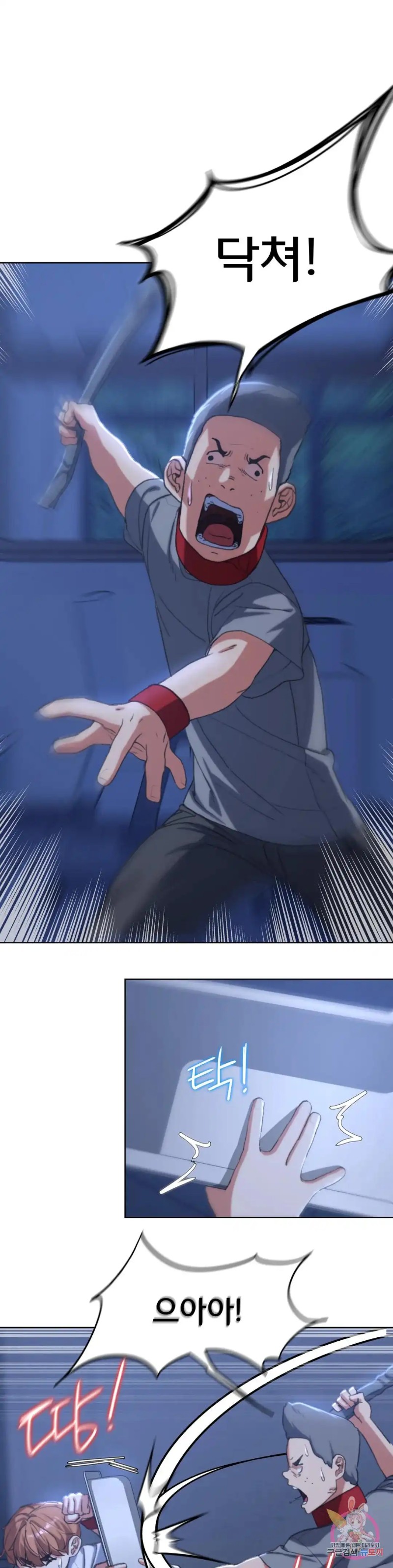 Seniors of Class 5 Raw Chapter 35 Page 32