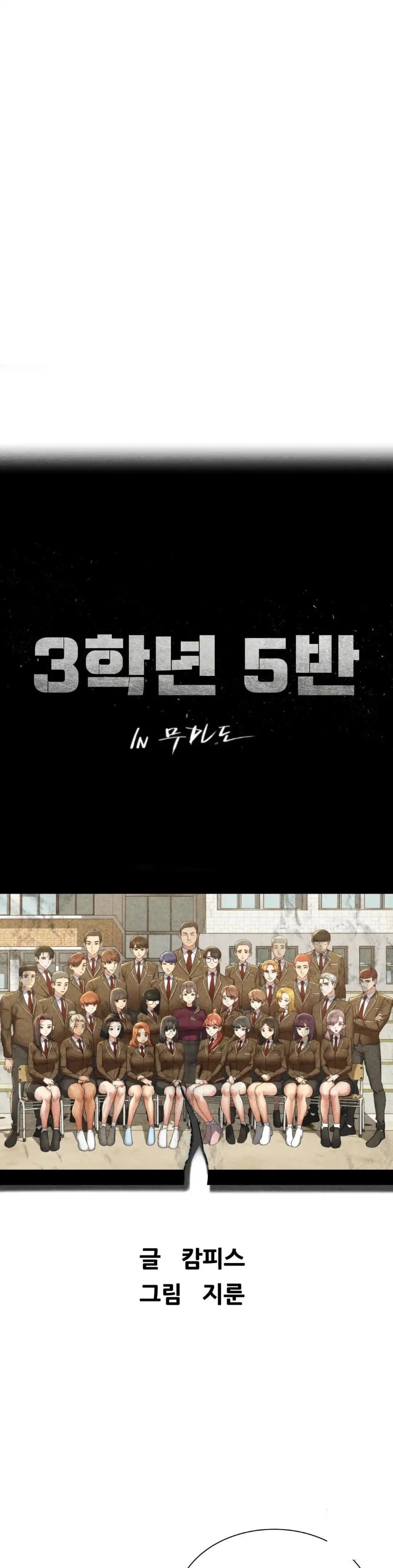 Seniors of Class 5 Raw Chapter 35 Page 4