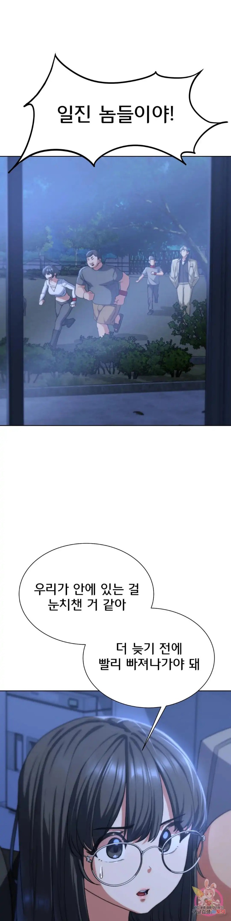 Seniors of Class 5 Raw Chapter 35 Page 9