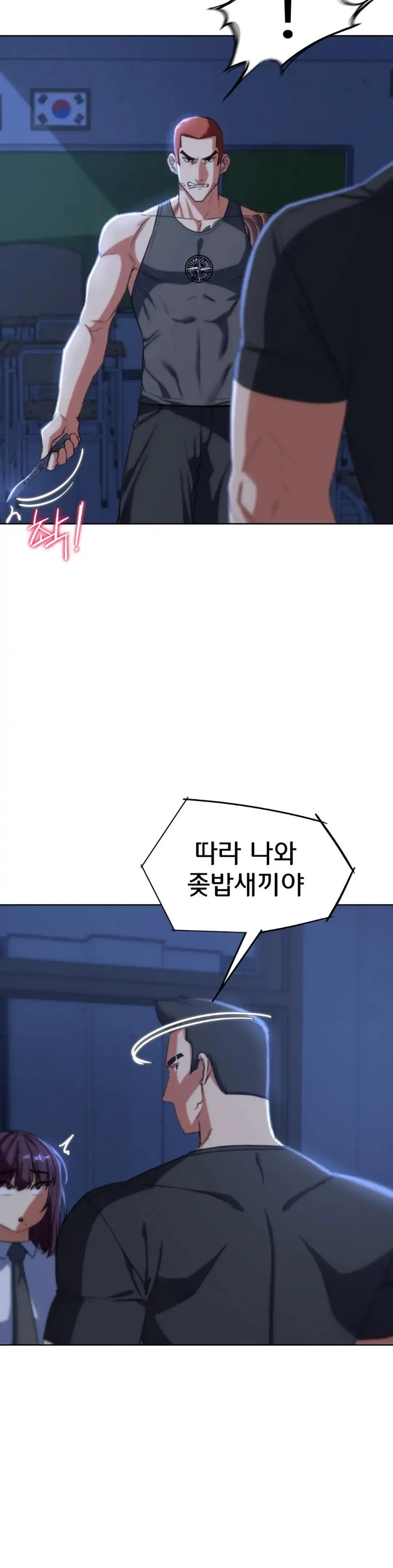 Seniors of Class 5 Raw Chapter 36 Page 47