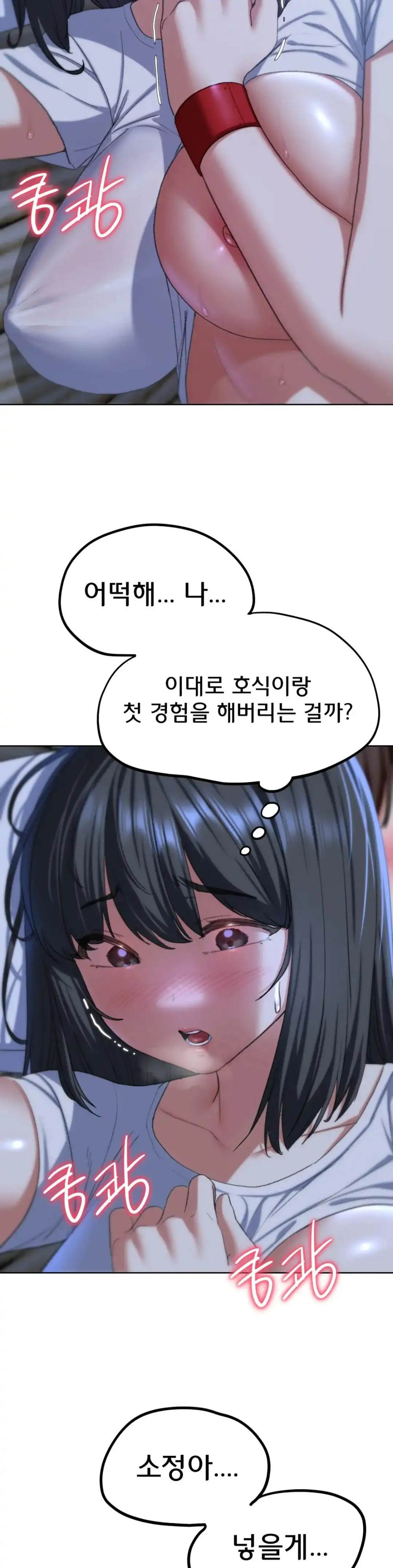 Seniors of Class 5 Raw Chapter 38 Page 47