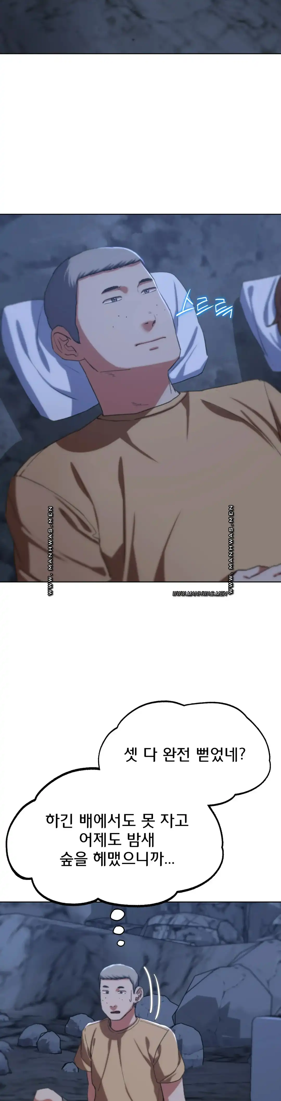 Seniors of Class 5 Raw Chapter 40 Page 12