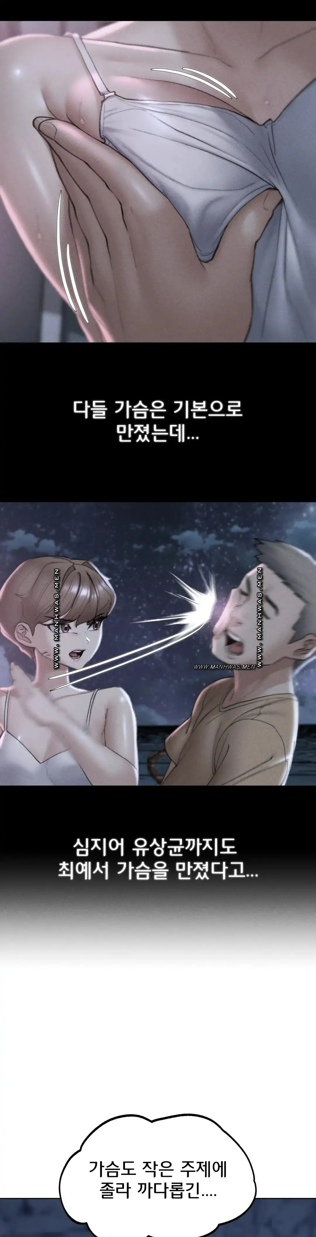 Seniors of Class 5 Raw Chapter 40 Page 15