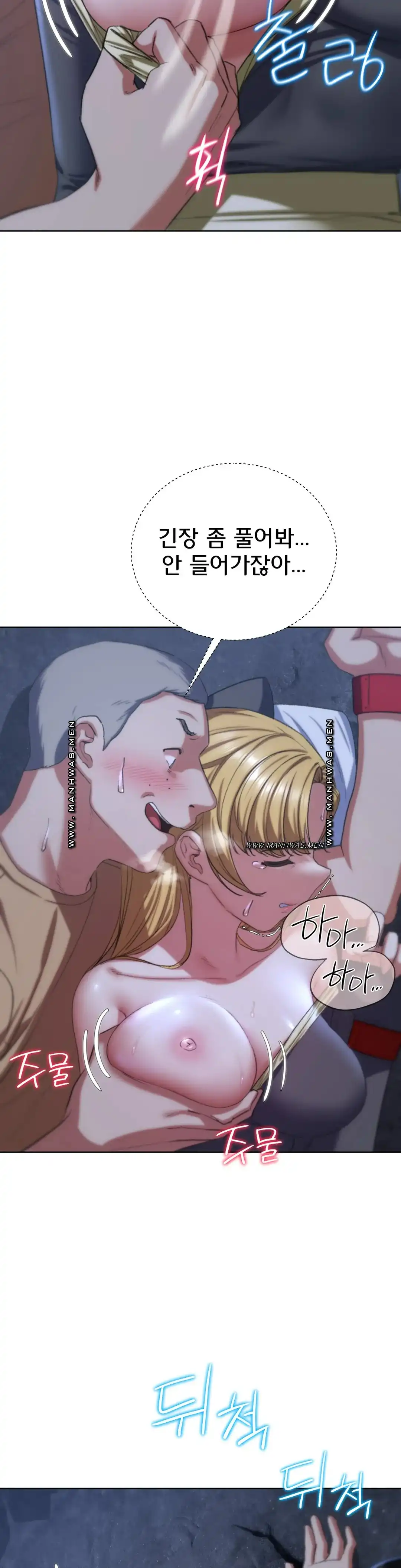 Seniors of Class 5 Raw Chapter 40 Page 31