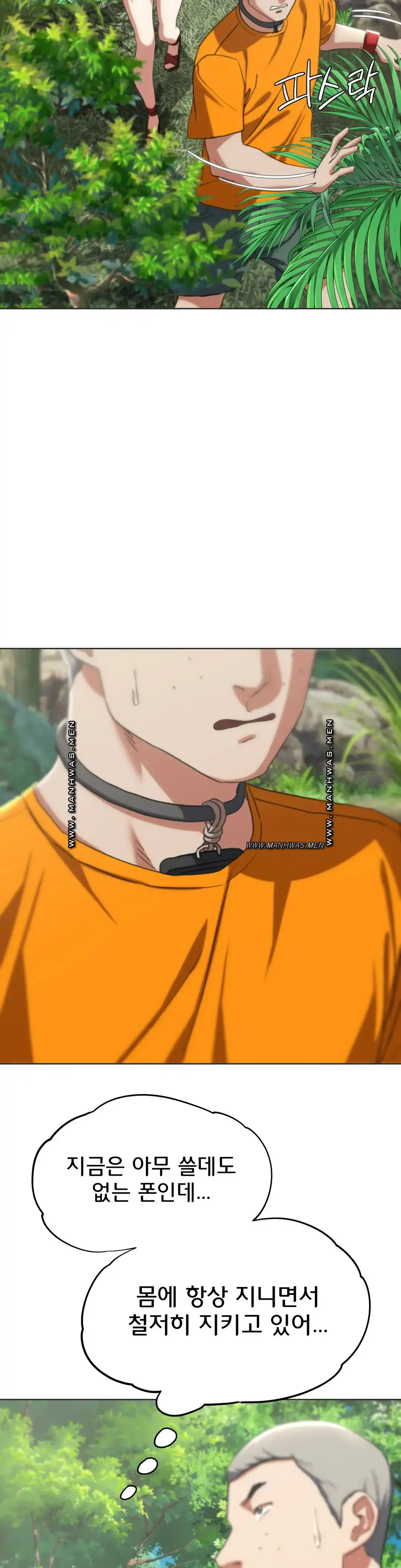 Seniors of Class 5 Raw Chapter 40 Page 45