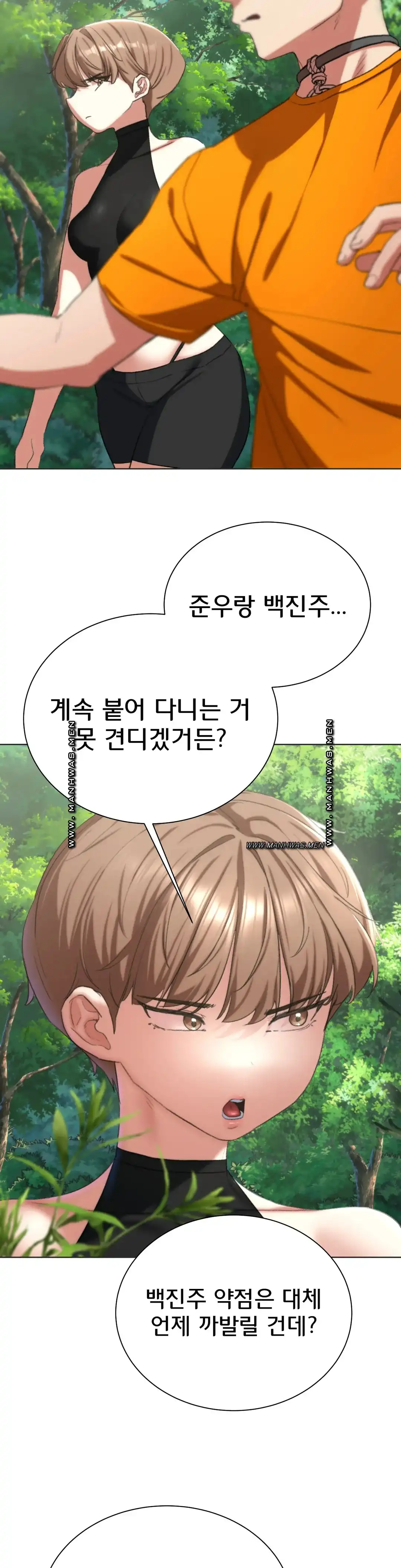 Seniors of Class 5 Raw Chapter 40 Page 46