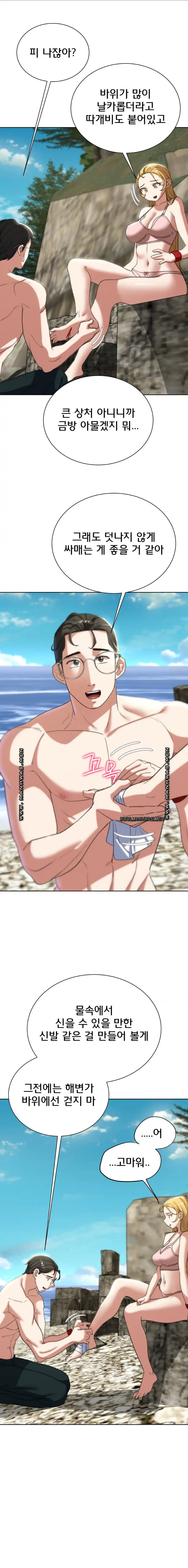 Seniors of Class 5 Raw Chapter 41 Page 5