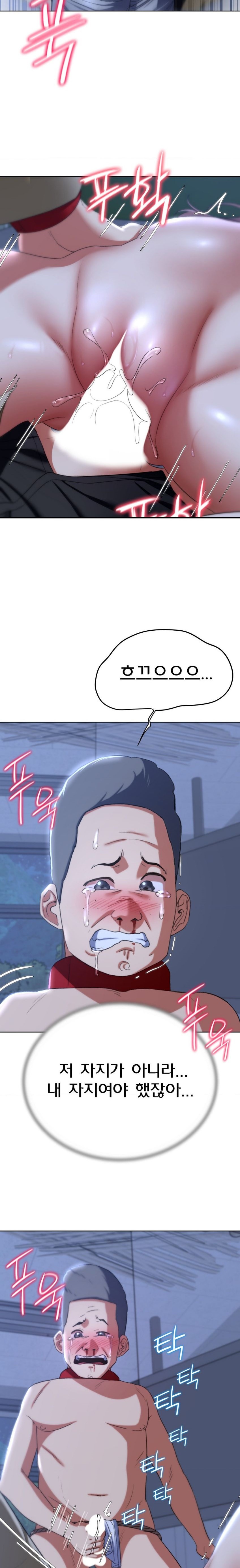 Seniors of Class 5 Raw Chapter 46 Page 5