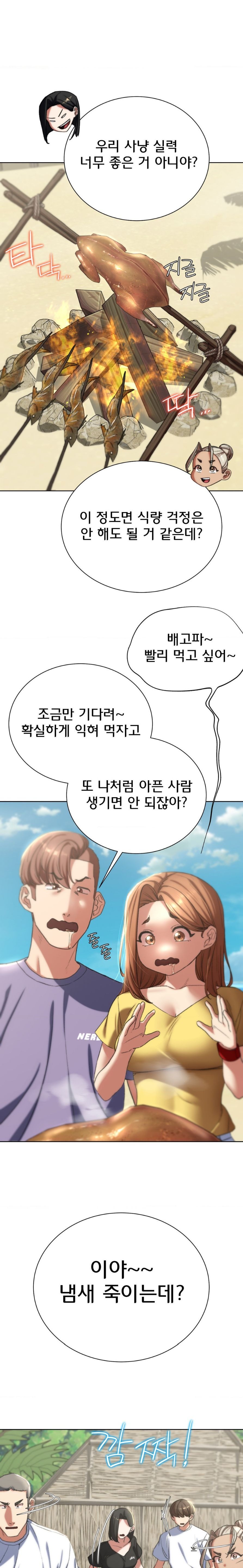 Seniors of Class 5 Raw Chapter 47 Page 15