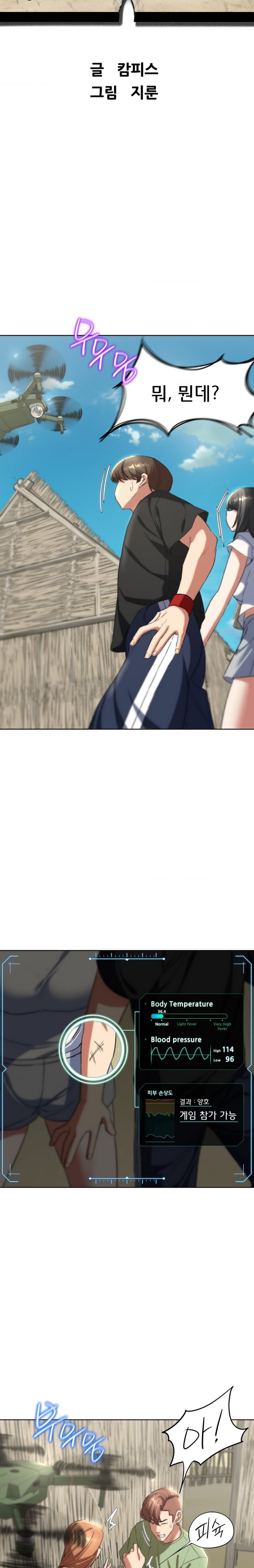 Seniors of Class 5 Raw Chapter 47 Page 4