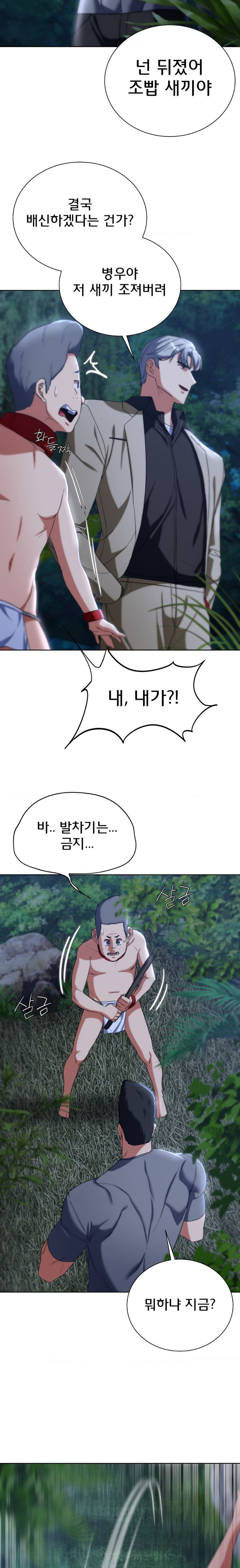 Seniors of Class 5 Raw Chapter 49 Page 6