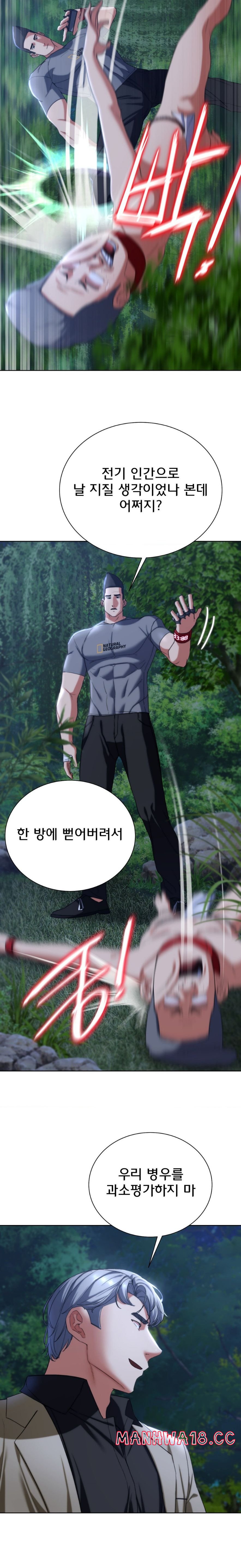 Seniors of Class 5 Raw Chapter 49 Page 7