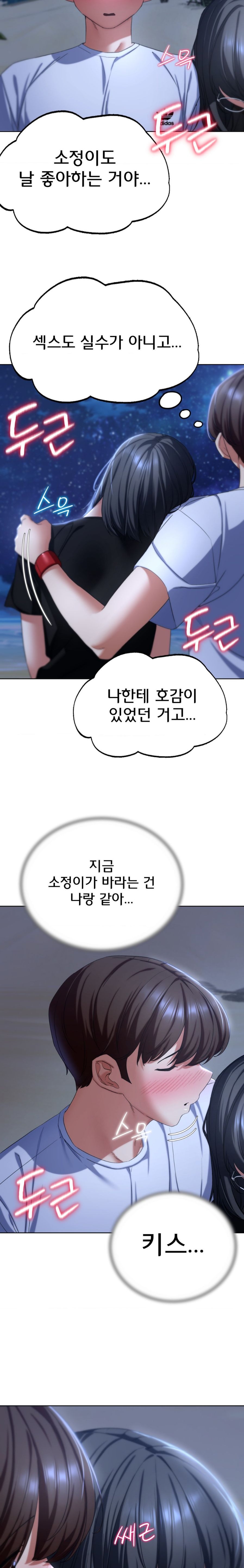 Seniors of Class 5 Raw Chapter 51 Page 25