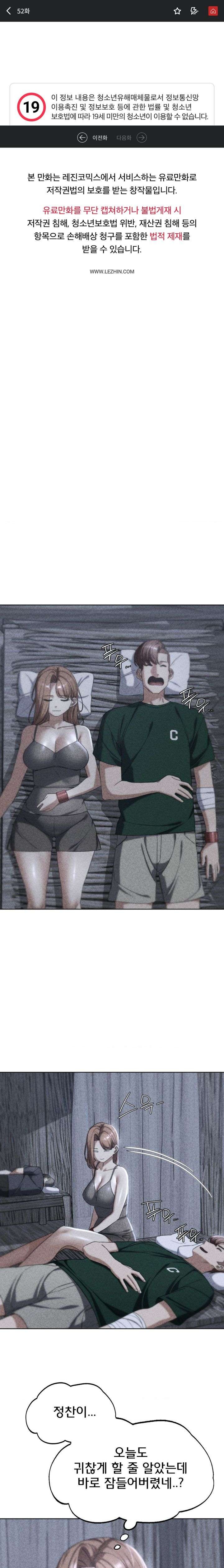 Seniors of Class 5 Raw Chapter 52 Page 1